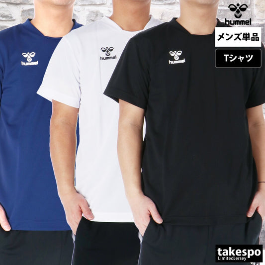 ヒュンメル メンズ Tシャツ チーム hummel アパレル 上 HAP4219
