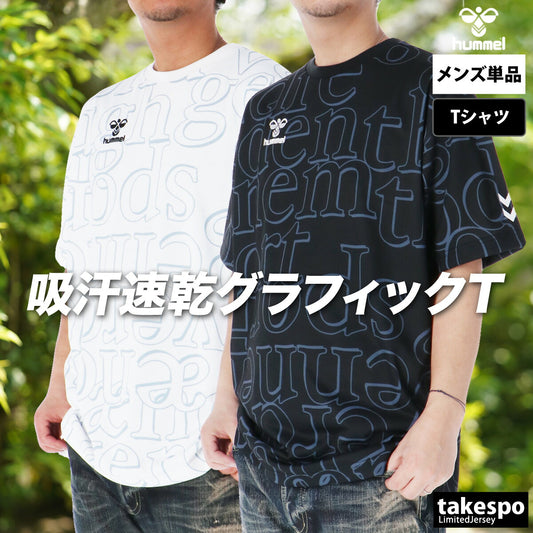 ヒュンメル Tシャツ メンズ コットンライク ホワイト ブラック HAP4221
