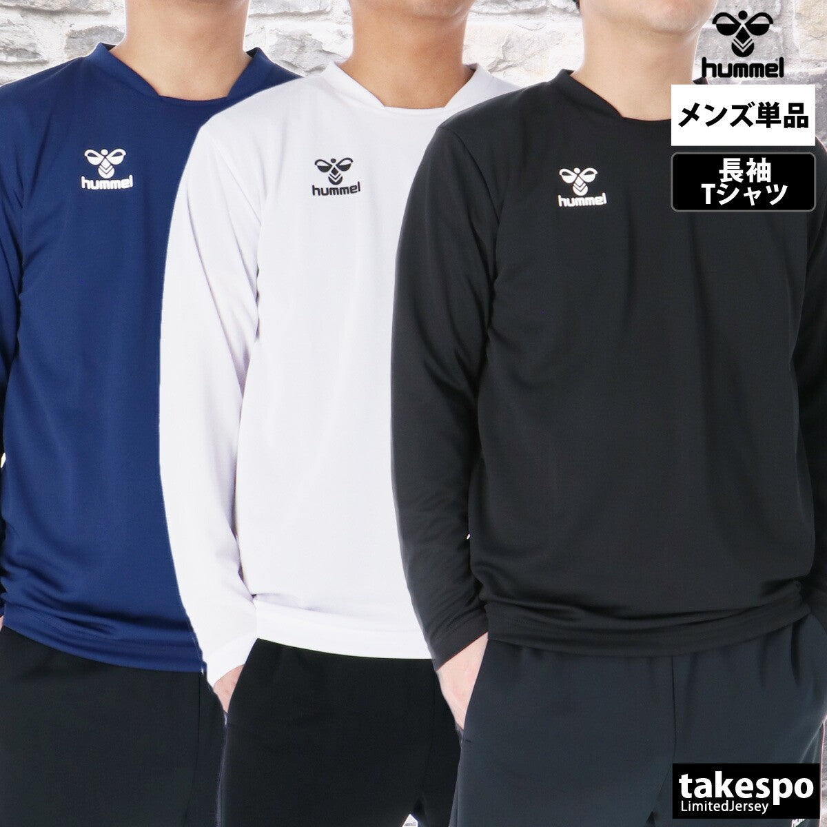 ヒュンメル Tシャツ メンズ チーム ブラック ホワイト ネイビー HAP7219