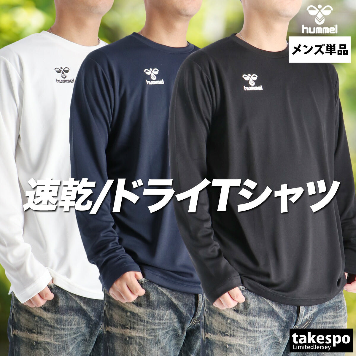 ヒュンメル Tシャツ メンズ ブラック ネイビー ホワイト HAP7234