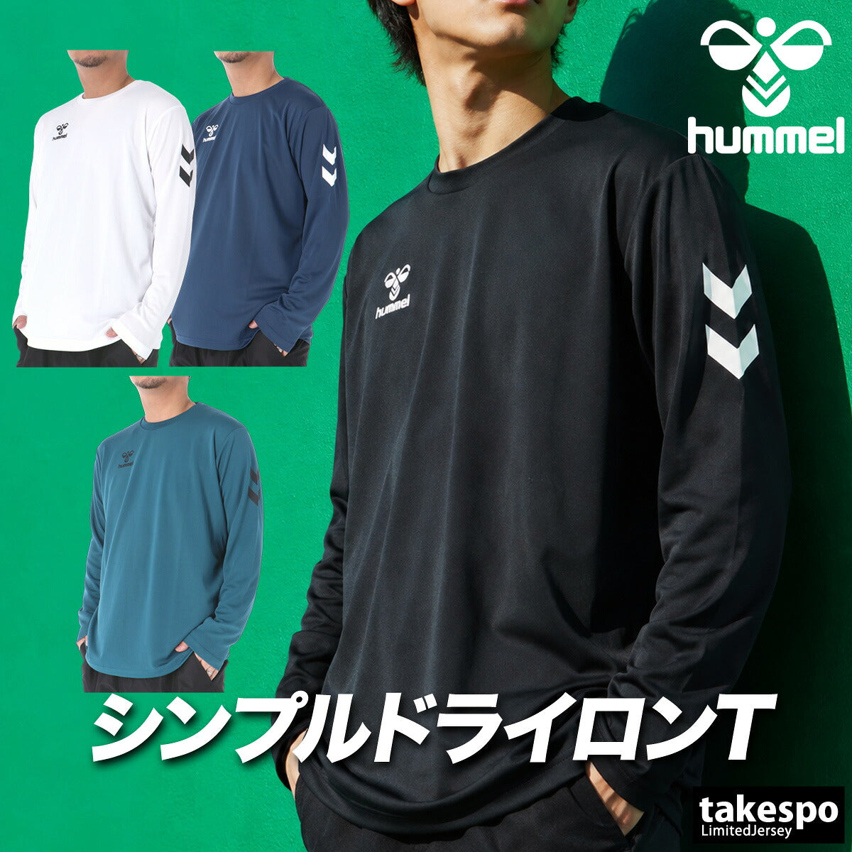 ロンT 長袖Tシャツ メンズ ブランド ヒュンメル ドライ 速乾 スポーツ Tシャツ ロンティー ロングTシャツ 長袖 吸汗 吸水 hummel 黒 白 ワンポイント HAP7248 ブラック ネイビー