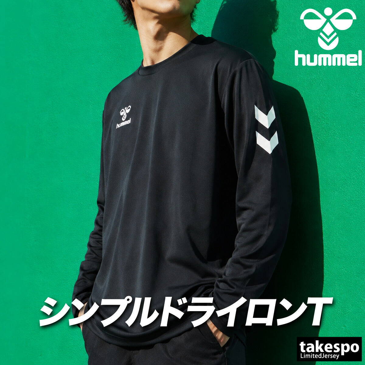 ロンT 長袖Tシャツ メンズ ブランド ヒュンメル ドライ 速乾 スポーツ Tシャツ ロンティー ロングTシャツ 長袖 吸汗 吸水 hummel 黒 白 ワンポイント HAP7248 ブラック ネイビー