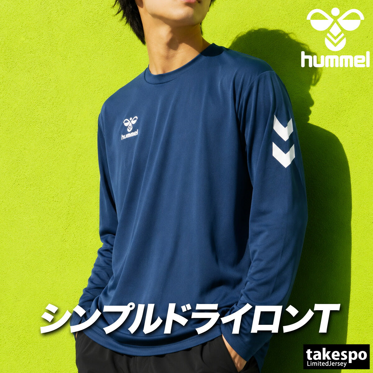 ロンT 長袖Tシャツ メンズ ブランド ヒュンメル ドライ 速乾 スポーツ Tシャツ ロンティー ロングTシャツ 長袖 吸汗 吸水 hummel 黒 白 ワンポイント HAP7248 ブラック ネイビー