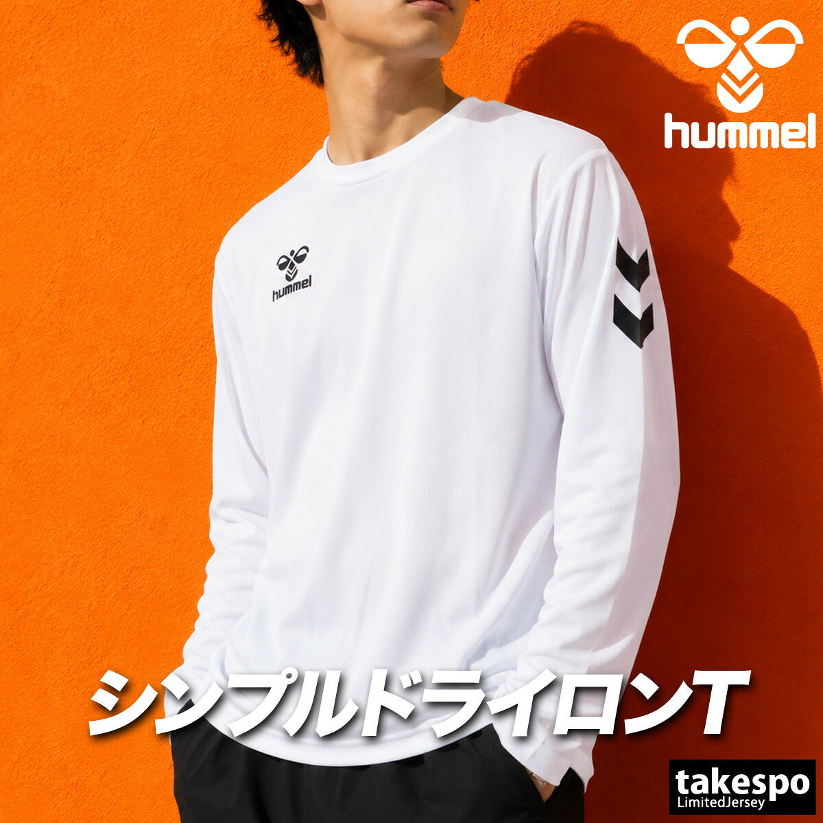 ロンT 長袖Tシャツ メンズ ブランド ヒュンメル ドライ 速乾 スポーツ Tシャツ ロンティー ロングTシャツ 長袖 吸汗 吸水 hummel 黒 白 ワンポイント HAP7248 ブラック ネイビー