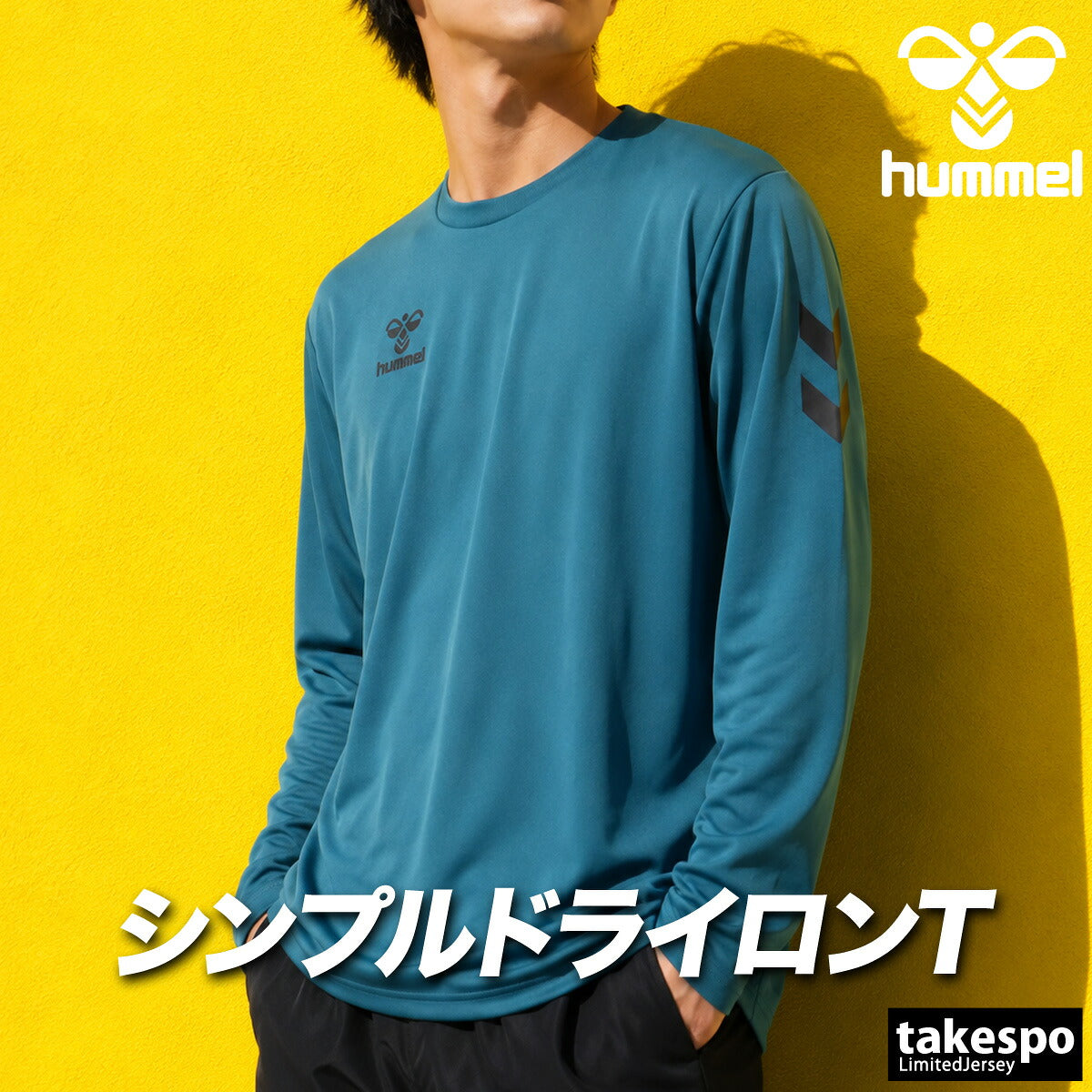 ロンT 長袖Tシャツ メンズ ブランド ヒュンメル ドライ 速乾 スポーツ Tシャツ ロンティー ロングTシャツ 長袖 吸汗 吸水 hummel 黒 白 ワンポイント HAP7248 ブラック ネイビー