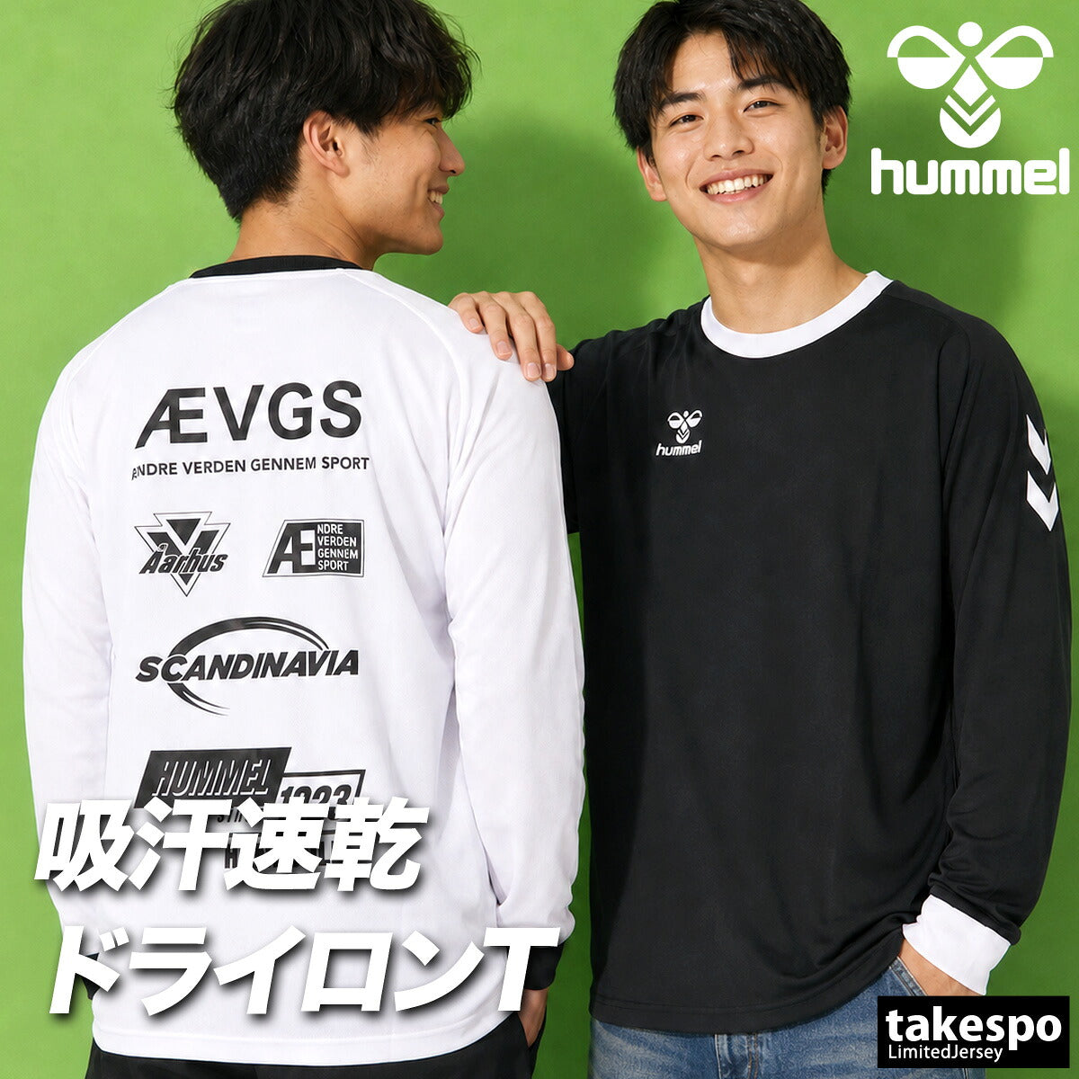 ロンT 長袖Tシャツ メンズ ブランド ヒュンメル ドライ 速乾 スポーツ Tシャツ ロンティー ロングTシャツ 長袖 吸汗 吸水 hummel HB BASIC 黒 白 バックプリント ハンドボール HAP7256