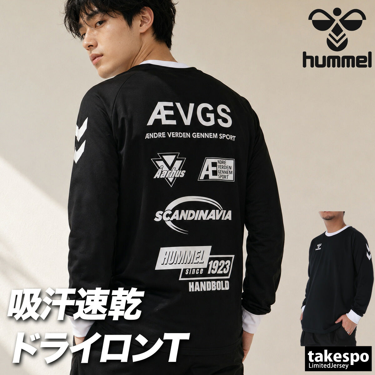 ロンT 長袖Tシャツ メンズ ブランド ヒュンメル ドライ 速乾 スポーツ Tシャツ ロンティー ロングTシャツ 長袖 吸汗 吸水 hummel HB BASIC 黒 白 バックプリント ハンドボール HAP7256