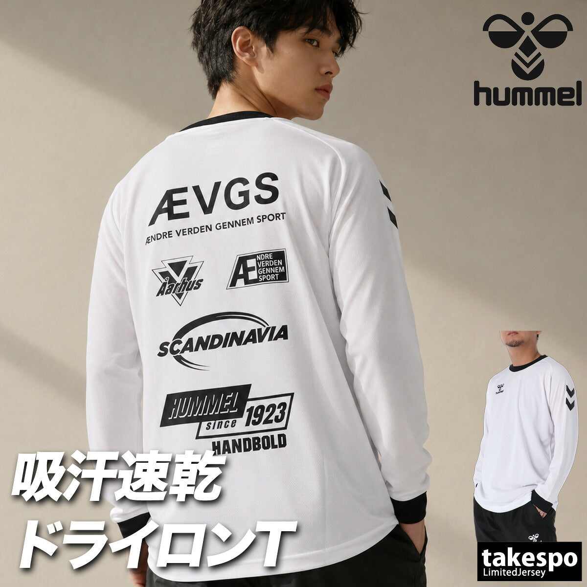 ロンT 長袖Tシャツ メンズ ブランド ヒュンメル ドライ 速乾 スポーツ Tシャツ ロンティー ロングTシャツ 長袖 吸汗 吸水 hummel HB BASIC 黒 白 バックプリント ハンドボール HAP7256