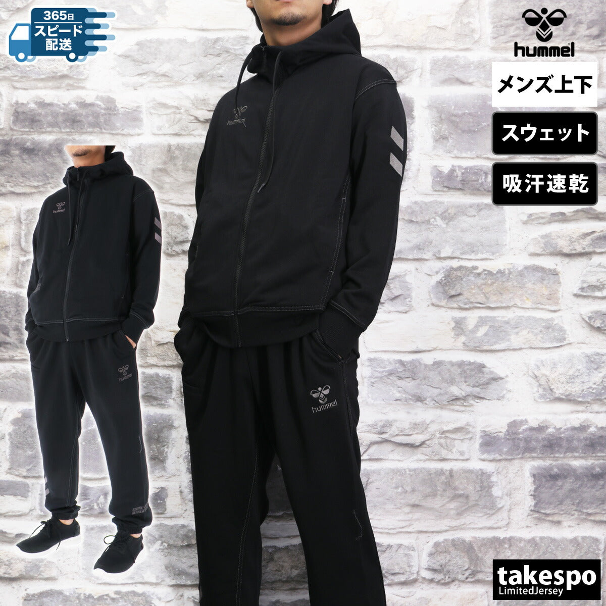 ヒュンメル スウェット 上下 メンズ hummel PLAY ホワイト ブラック HAP8285