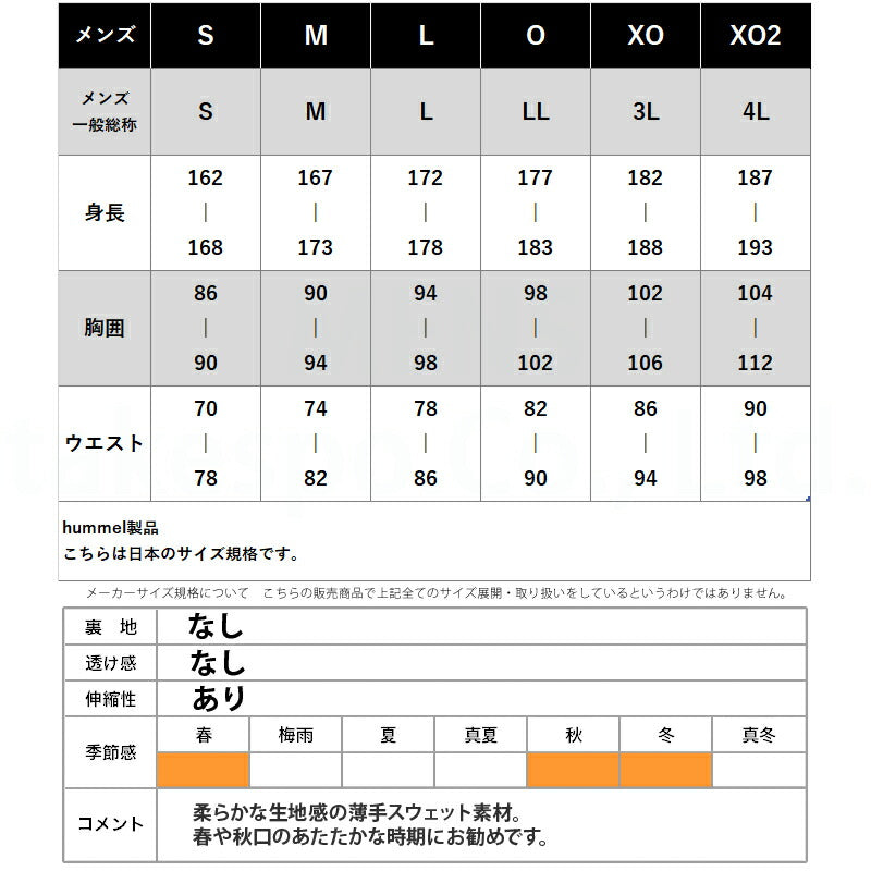 ヒュンメル メンズ スウェット上下 チーム hummel アパレル 上下 HAP8298/HAP8298P