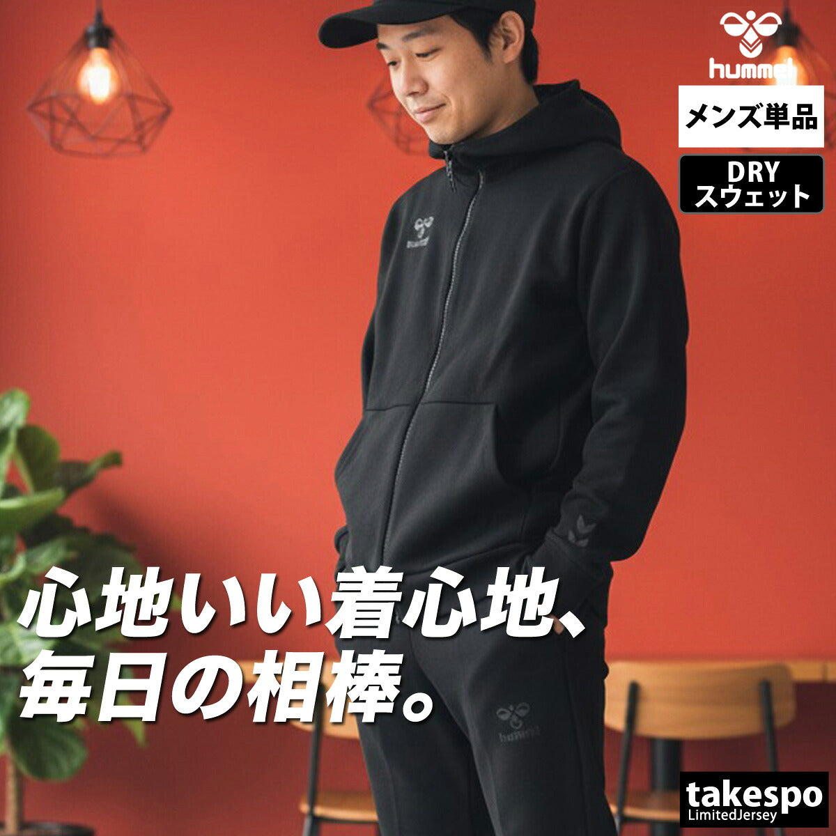 ヒュンメル スウェット 上下 メンズ チーム ブラック グレー HAP8298