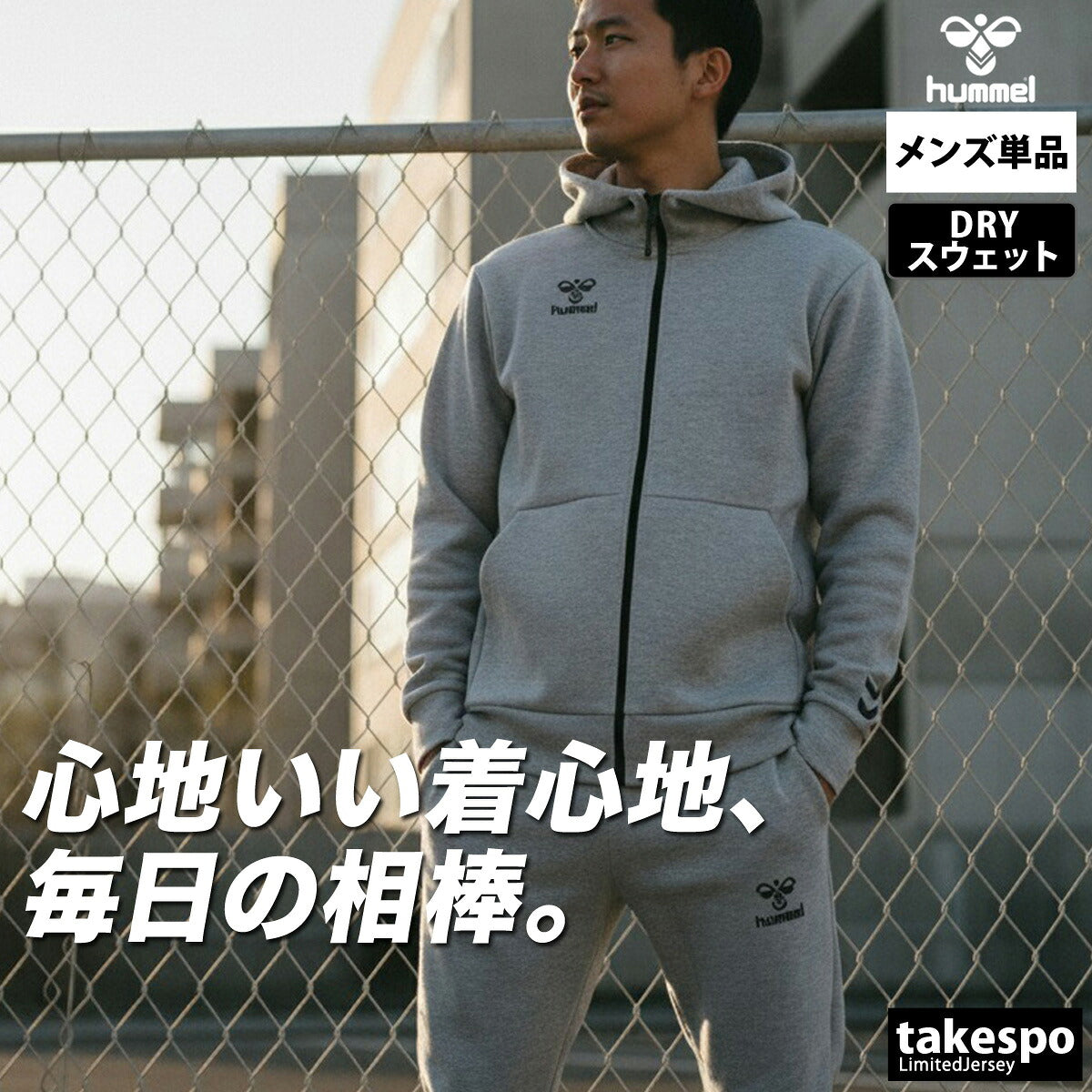 ヒュンメル スウェット 上下 メンズ チーム ブラック グレー HAP8298