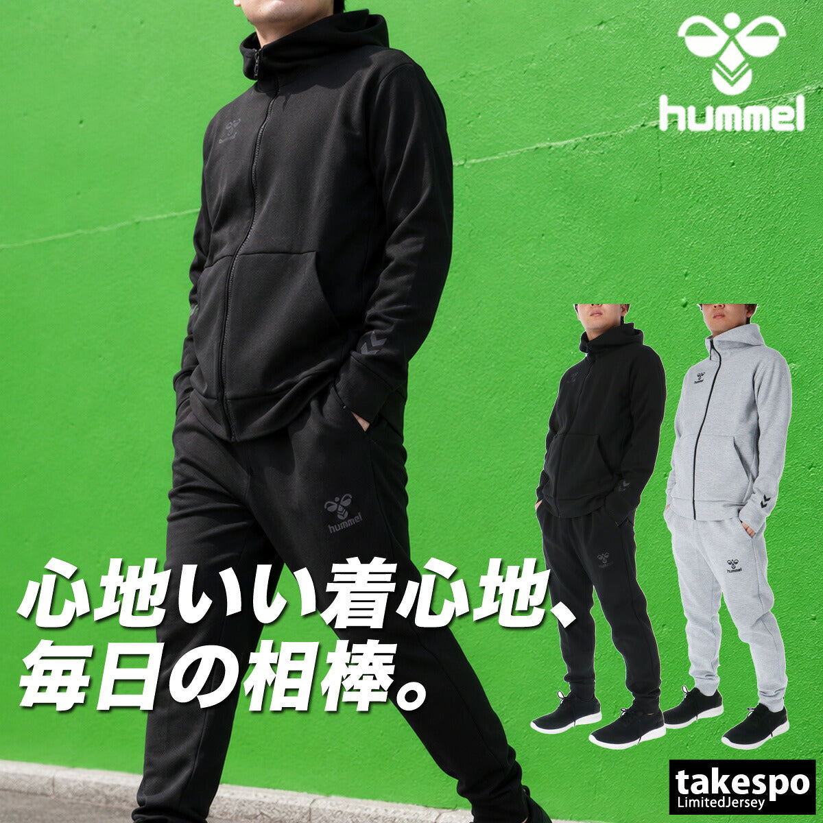 ヒュンメル スウェット 上下 メンズ チーム ブラック グレー HAP8298