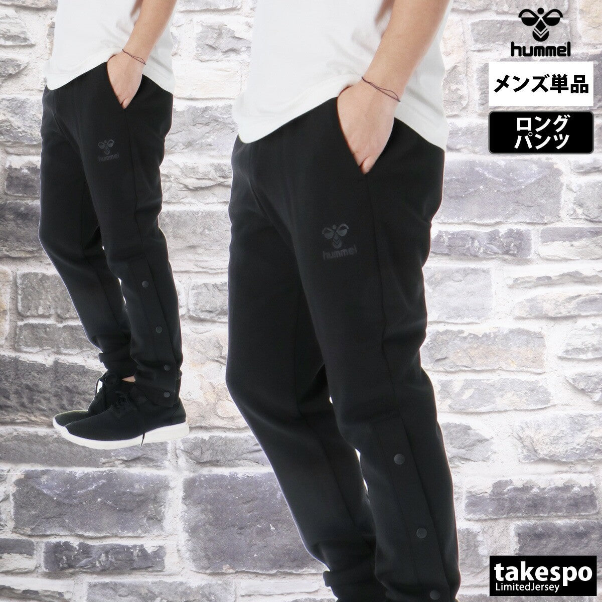 ヒュンメル ロングパンツ メンズ チーム ブラック HAP8298OP