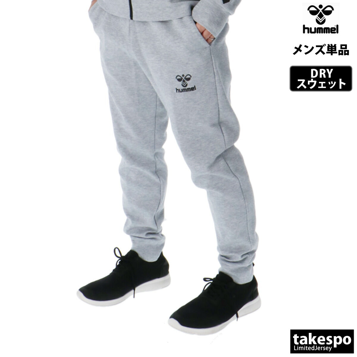 ヒュンメル ロングパンツ メンズ チーム ブラック グレー HAP8298P