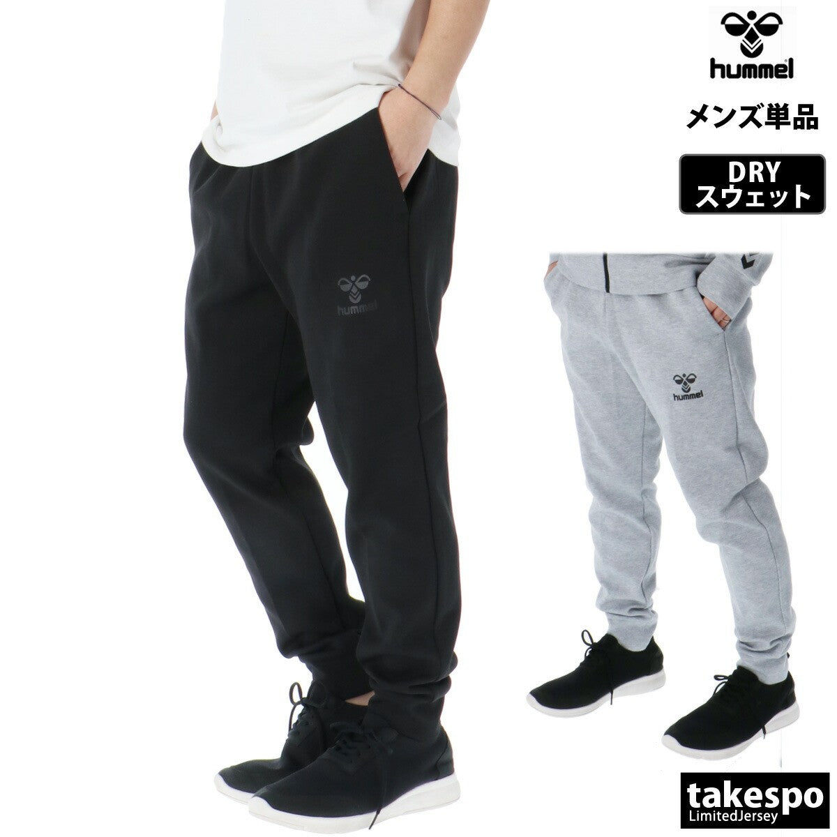 ヒュンメル ロングパンツ メンズ チーム ブラック グレー HAP8298P