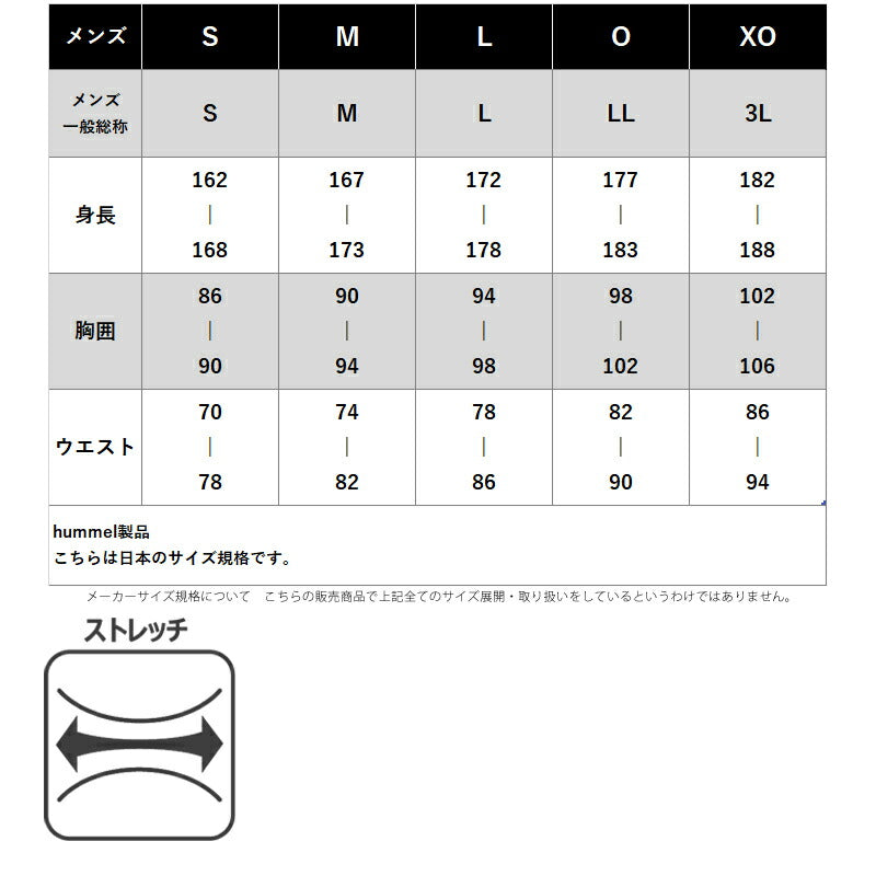ヒュンメル メンズ スウェット上下 ユーロ EURO hummel アパレル 上下 HAP8300/HAP8300P