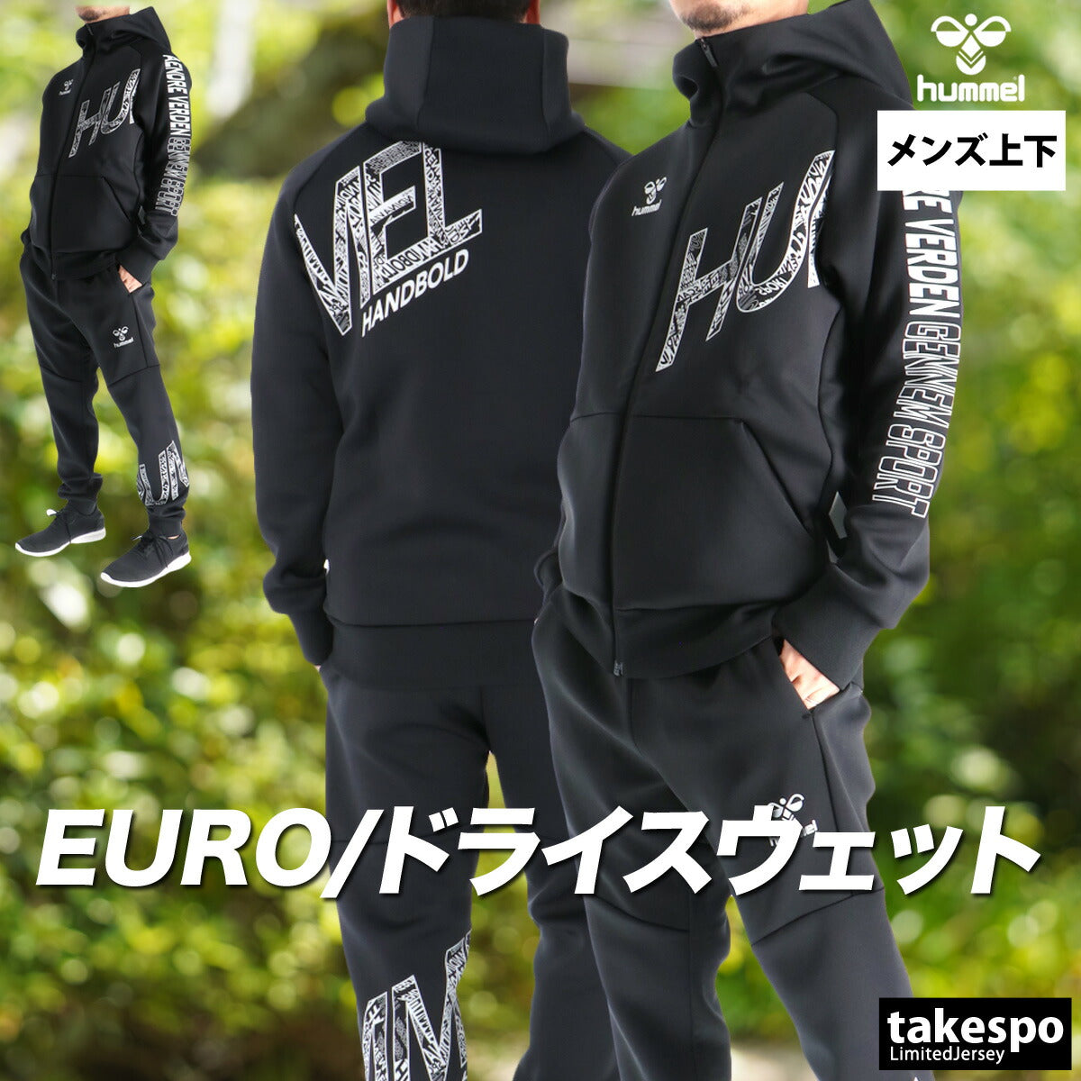 ヒュンメル スウェット 上下 メンズ ユーロ EURO ブラック グレー HAP8300