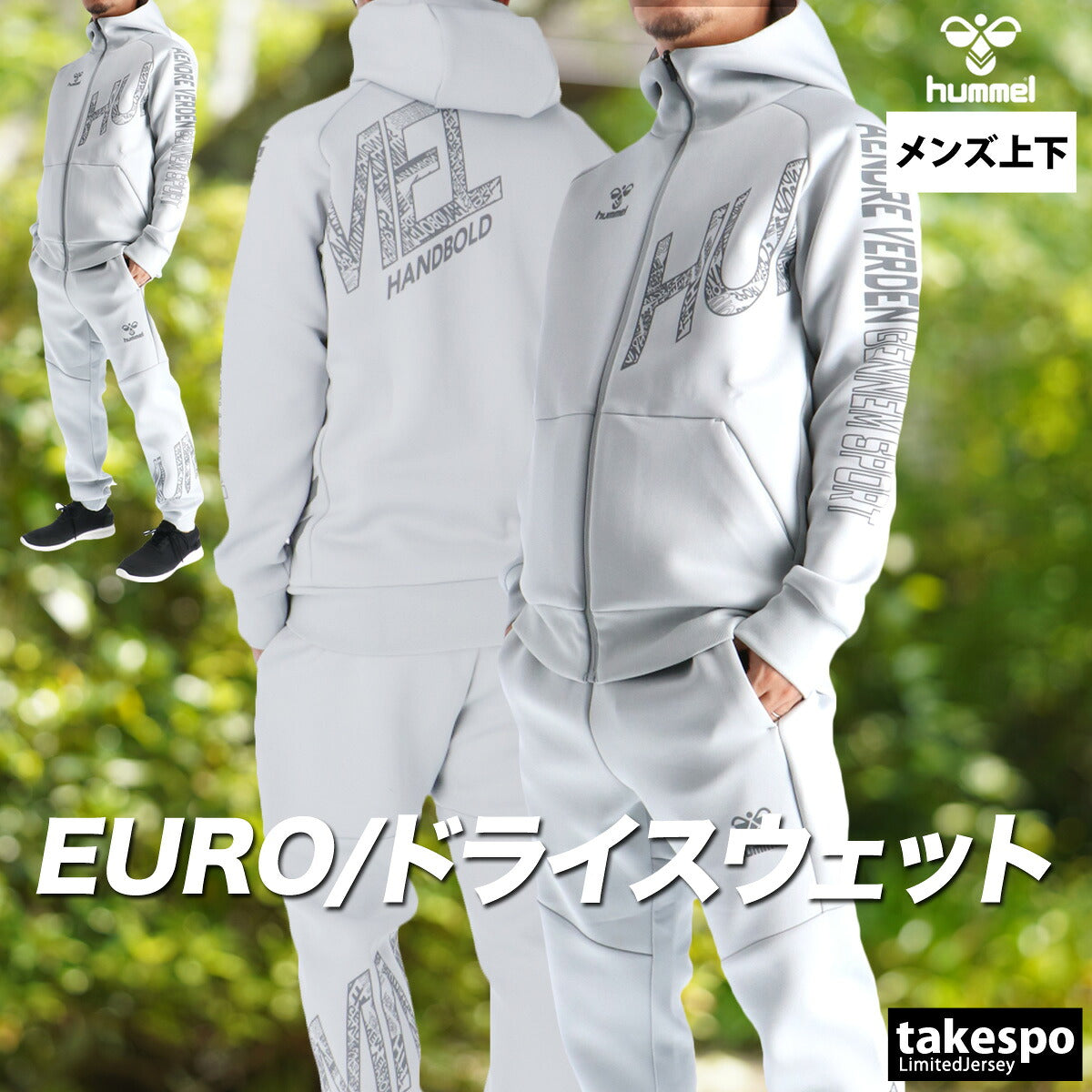 ヒュンメル スウェット 上下 メンズ ユーロ EURO ブラック グレー HAP8300