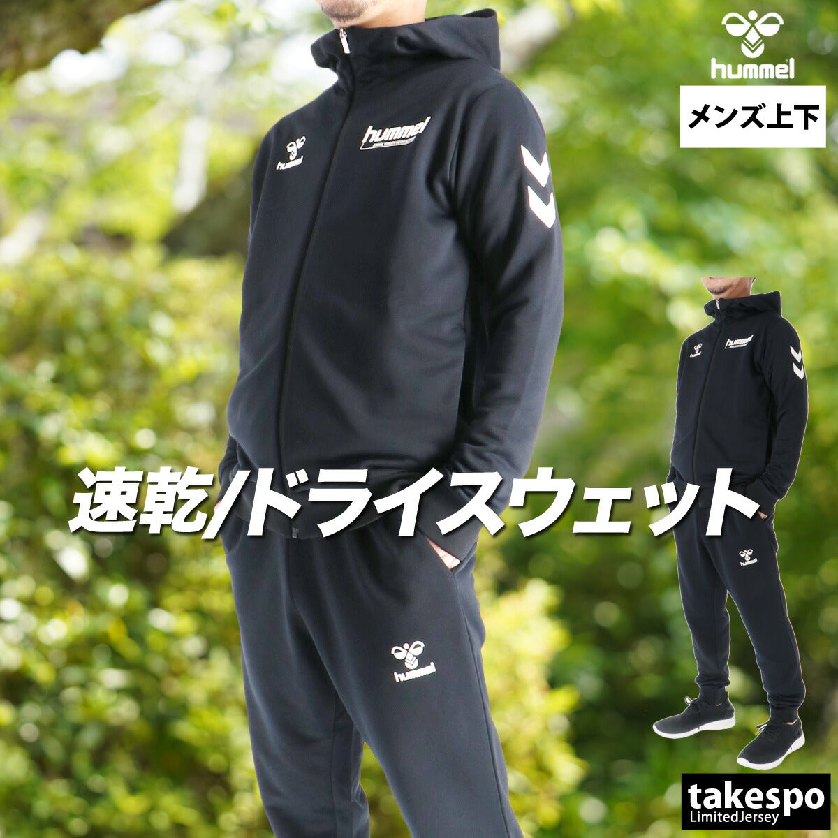 ヒュンメル スウェット 上下 メンズ ブラック グレー HAP8302