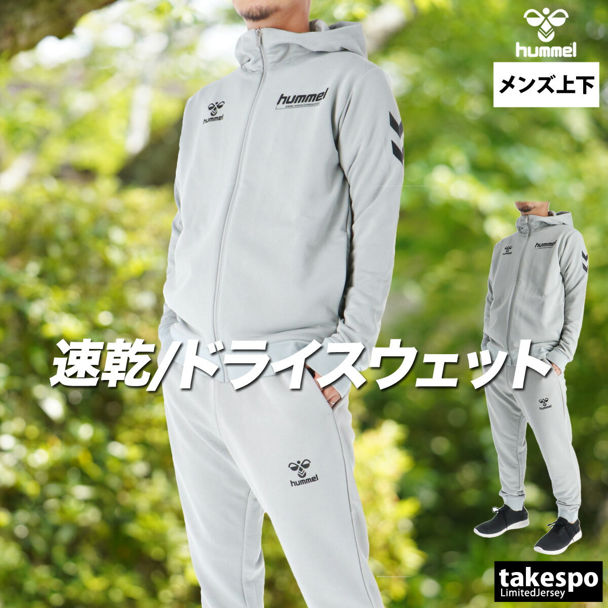 ヒュンメル スウェット 上下 メンズ ブラック グレー HAP8302