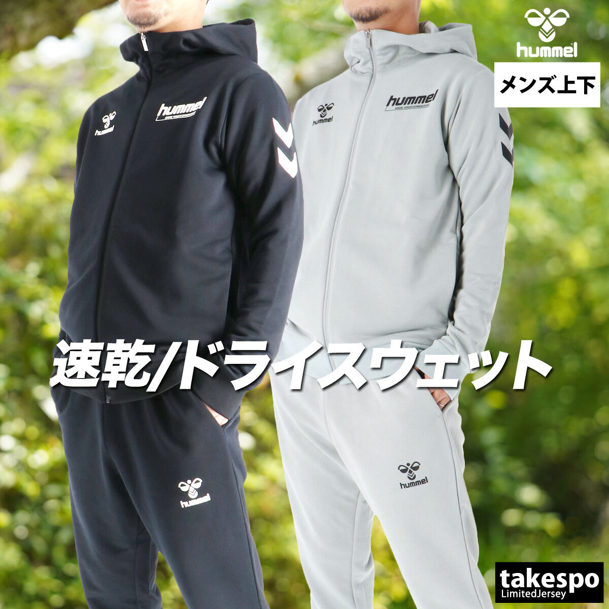 ヒュンメル スウェット 上下 メンズ ブラック グレー HAP8302