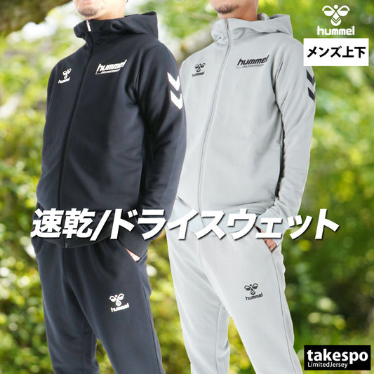 ヒュンメル スウェット 上下 メンズ ブラック グレー HAP8302