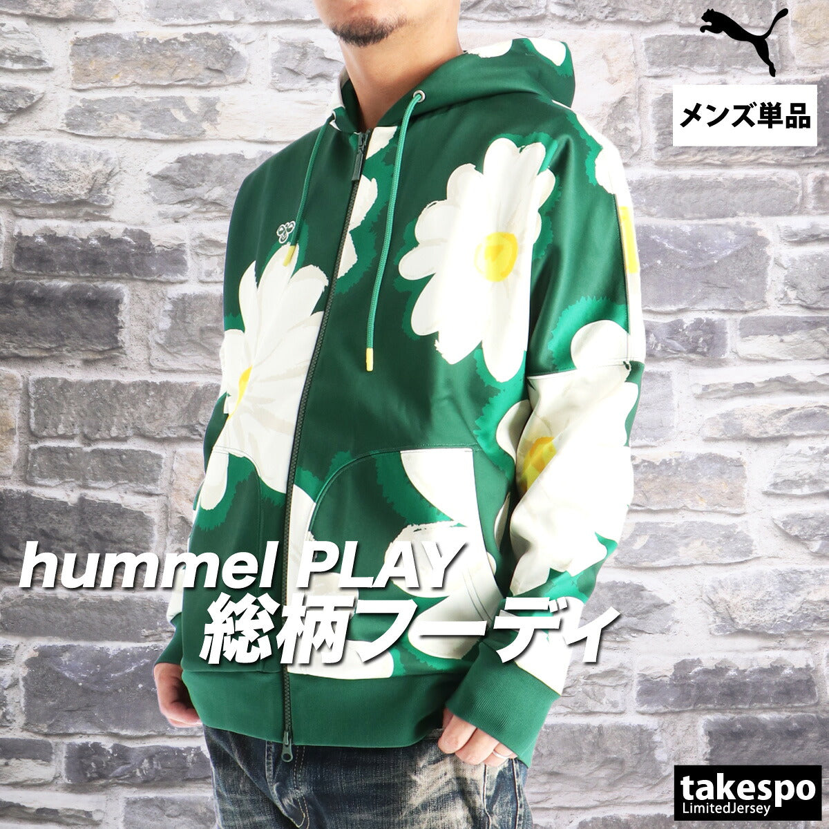 ヒュンメル スウェットパーカー メンズ hummel PLAY ヒュンメルプレイ グリーン HAP8303