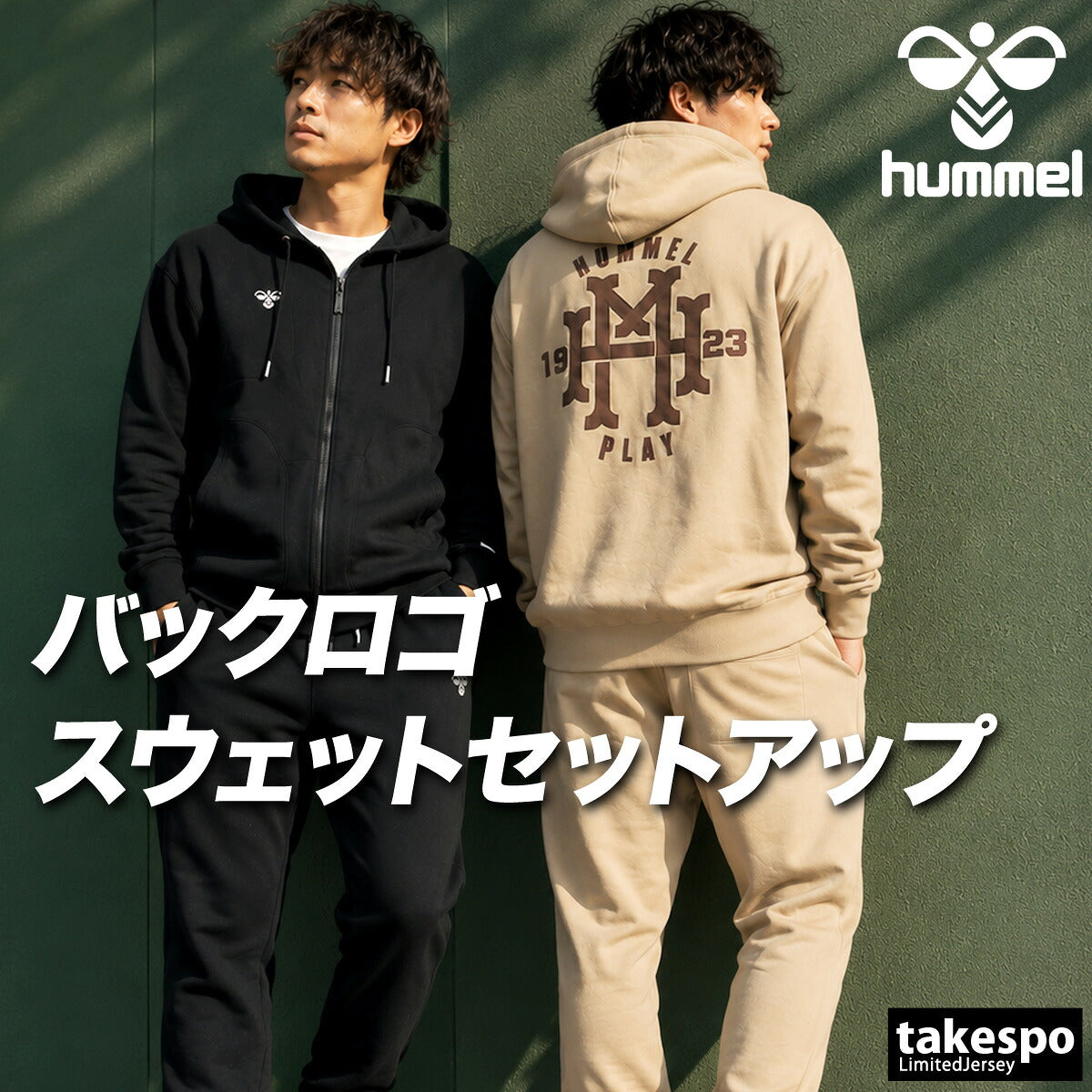 ヒュンメル hummel PLAY スウェット 上下 セットアップ メンズ ブランド バックプリント フード付き フーディ フルジップ 吸汗 速乾 ドライ 裏毛 ストレッチ 黒 HAP8309 ブラック ベージュ 新作