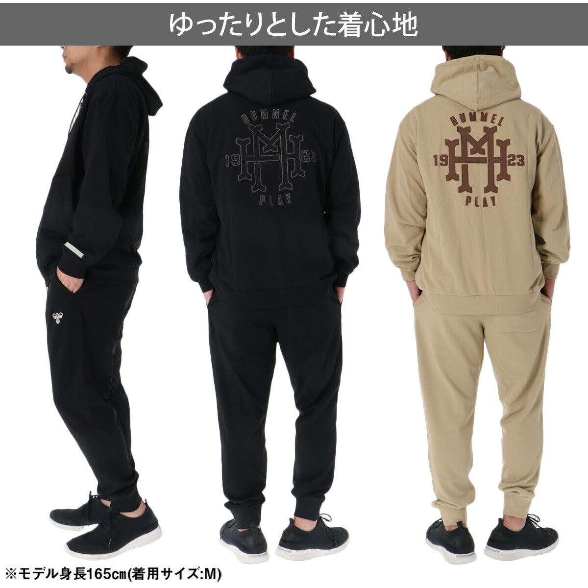 ヒュンメル hummel PLAY スウェット 上下 セットアップ メンズ ブランド バックプリント フード付き フーディ フルジップ 吸汗 速乾 ドライ 裏毛 ストレッチ 黒 HAP8309 ブラック ベージュ 新作