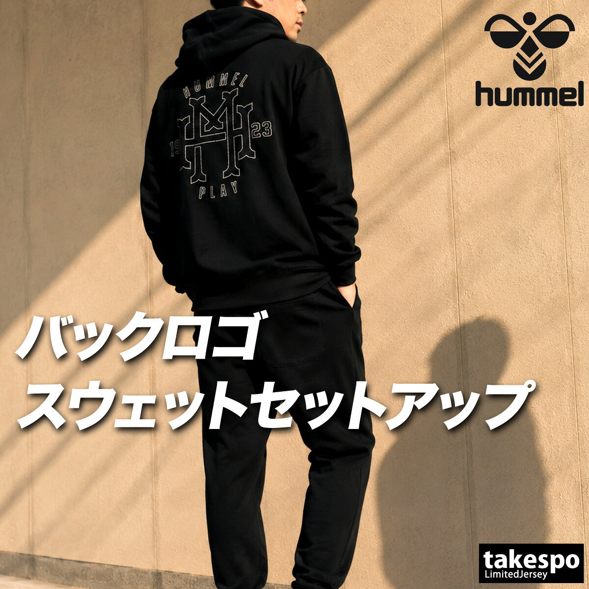 ヒュンメル hummel PLAY スウェット 上下 セットアップ メンズ ブランド バックプリント フード付き フーディ フルジップ 吸汗 速乾 ドライ 裏毛 ストレッチ 黒 HAP8309 ブラック ベージュ 新作