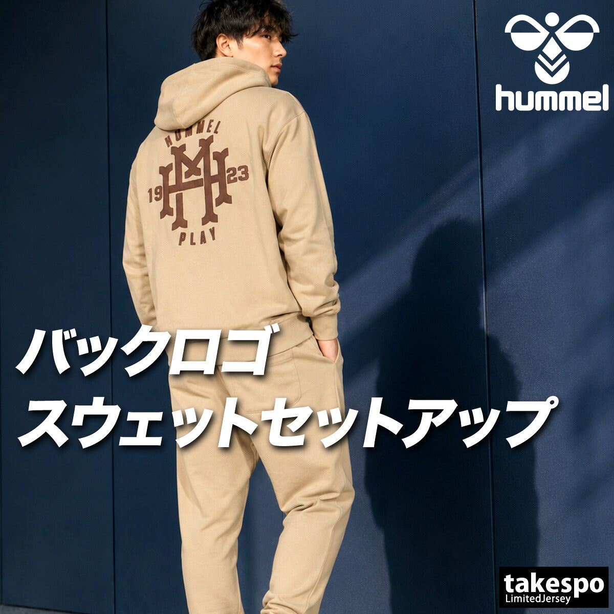 ヒュンメル hummel PLAY スウェット 上下 セットアップ メンズ ブランド バックプリント フード付き フーディ フルジップ 吸汗 速乾 ドライ 裏毛 ストレッチ 黒 HAP8309 ブラック ベージュ 新作