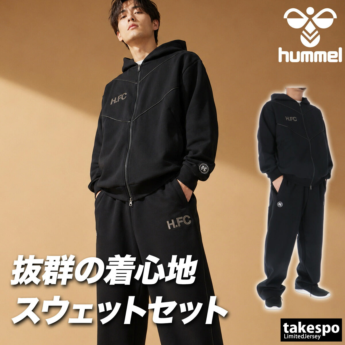 ヒュンメル H.FC スウェット 上下 セットアップ メンズ ブランド hummel フード付き フーディ フルジップ ダンボールニット 黒 綿混 ワイドパンツ HAP8310 ブラック 新作 上下セット 大きいサイズ 有