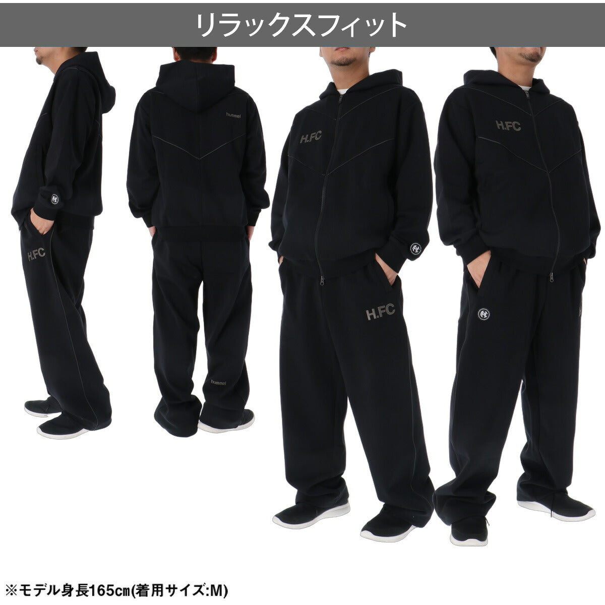 ヒュンメル H.FC スウェット 上下 セットアップ メンズ ブランド hummel フード付き フーディ フルジップ ダンボールニット 黒 綿混 ワイドパンツ HAP8310 ブラック 新作 上下セット 大きいサイズ 有