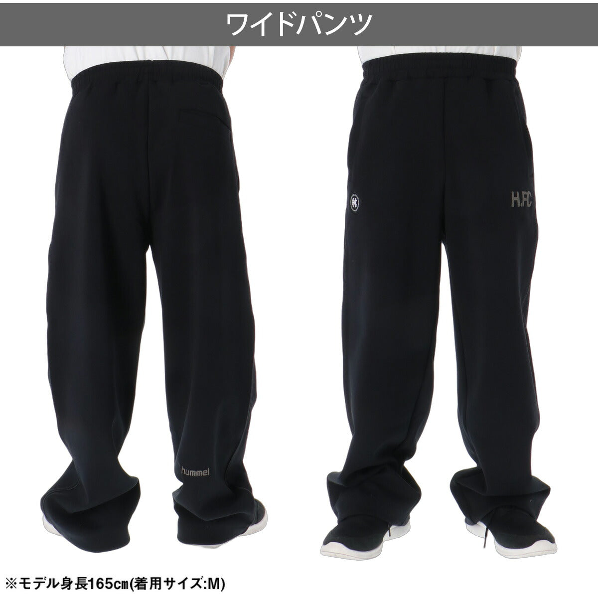 ヒュンメル H.FC スウェット 上下 セットアップ メンズ ブランド hummel フード付き フーディ フルジップ ダンボールニット 黒 綿混 ワイドパンツ HAP8310 ブラック 新作 上下セット 大きいサイズ 有