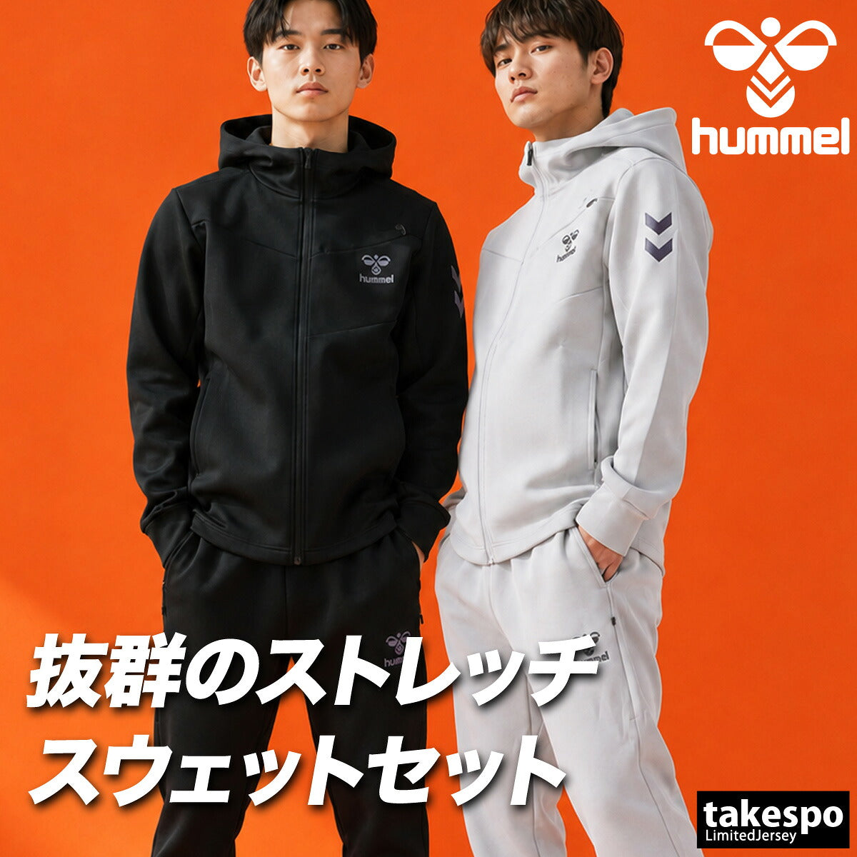 ヒュンメル スウェット 上下 セットアップ メンズ ブランド hummel フード付き フーディ フルジップ 黒 ストレッチ HAP8314 ブラック グレー 上下セット 大きいサイズ 有 スポーツウェア トレーニングウェア