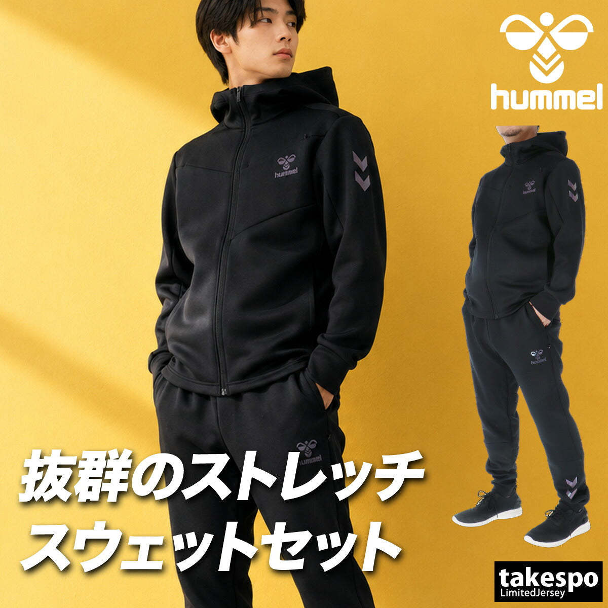 ヒュンメル スウェット 上下 セットアップ メンズ ブランド hummel フード付き フーディ フルジップ 黒 ストレッチ HAP8314 ブラック グレー 上下セット 大きいサイズ 有 スポーツウェア トレーニングウェア