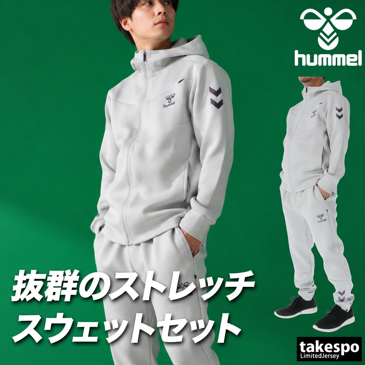 ヒュンメル スウェット 上下 セットアップ メンズ ブランド hummel フード付き フーディ フルジップ 黒 ストレッチ HAP8314 ブラック グレー 上下セット 大きいサイズ 有 スポーツウェア トレーニングウェア