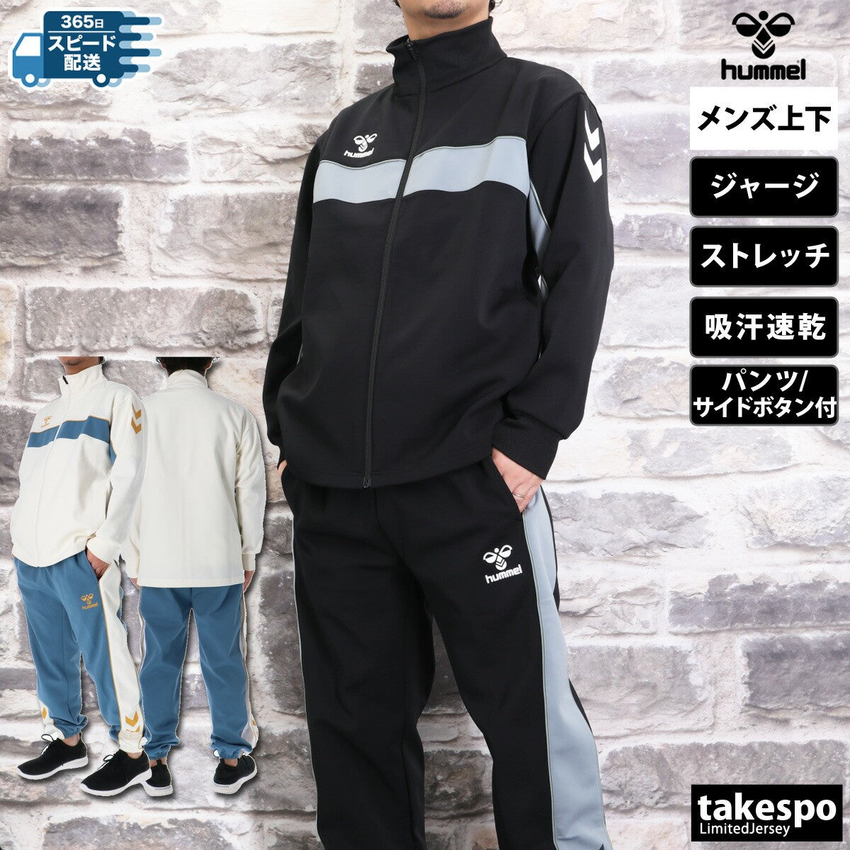 ヒュンメル メンズ ジャージ上下 ウォームアップ hummel アパレル 上下 HAPB2122/HAPB2122P