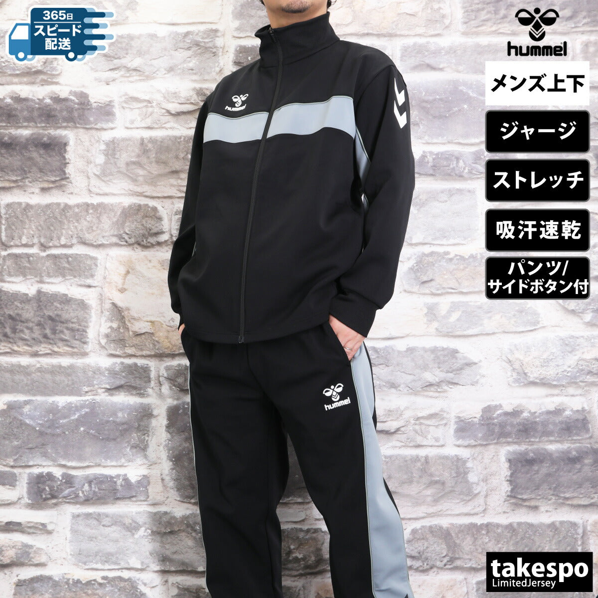 ヒュンメル メンズ ジャージ上下 ウォームアップ hummel アパレル 上下 HAPB2122/HAPB2122P