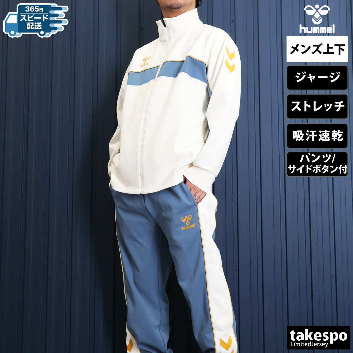 ヒュンメル メンズ ジャージ上下 ウォームアップ hummel アパレル 上下 HAPB2122/HAPB2122P