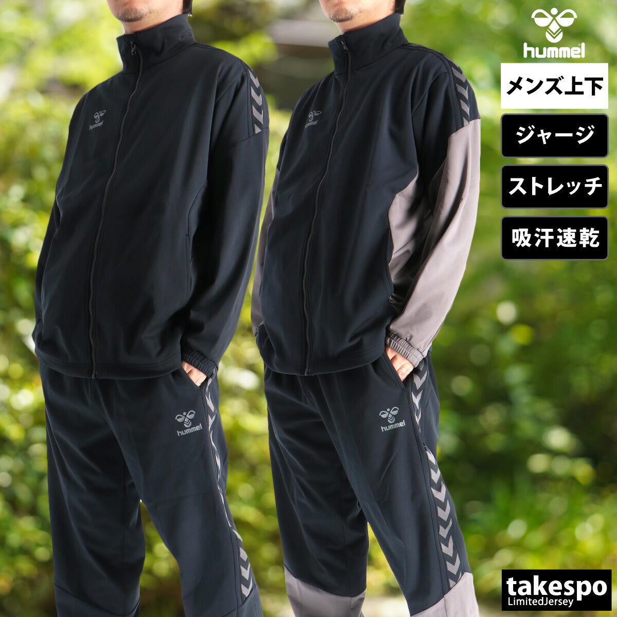 ヒュンメル ジャージ 上下 メンズ ブラック HAPB2124