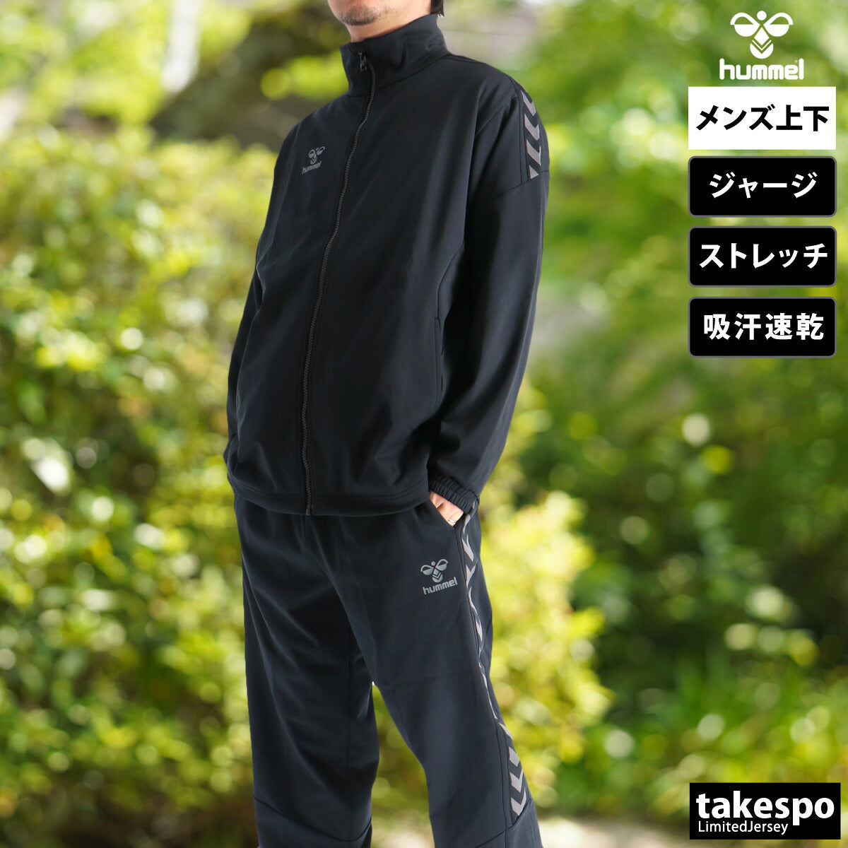 ヒュンメル ジャージ 上下 メンズ ブラック HAPB2124