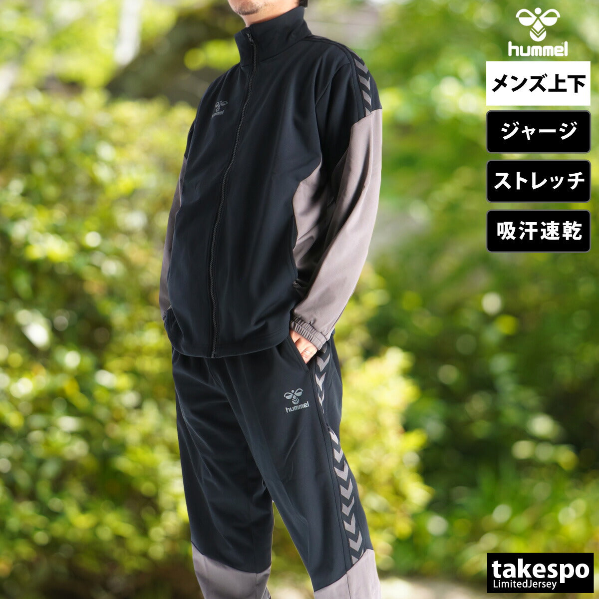 ヒュンメル ジャージ 上下 メンズ ブラック HAPB2124