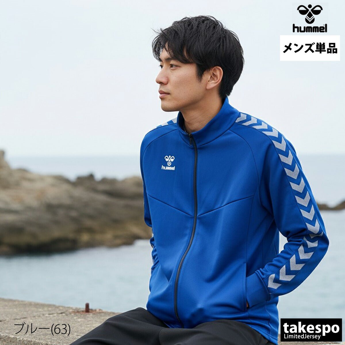ヒュンメル チーム ジャージジャケット メンズ ブランド hummel サイドライン 吸汗速乾 ドライ トラックジャケット HAT2098 3ds 大きいサイズ 有 スポーツウェア トレーニングウェア 速乾 スポーツ おしゃれ - 【公式】限定ジャージのタケスポ（Limited jersey takespo）