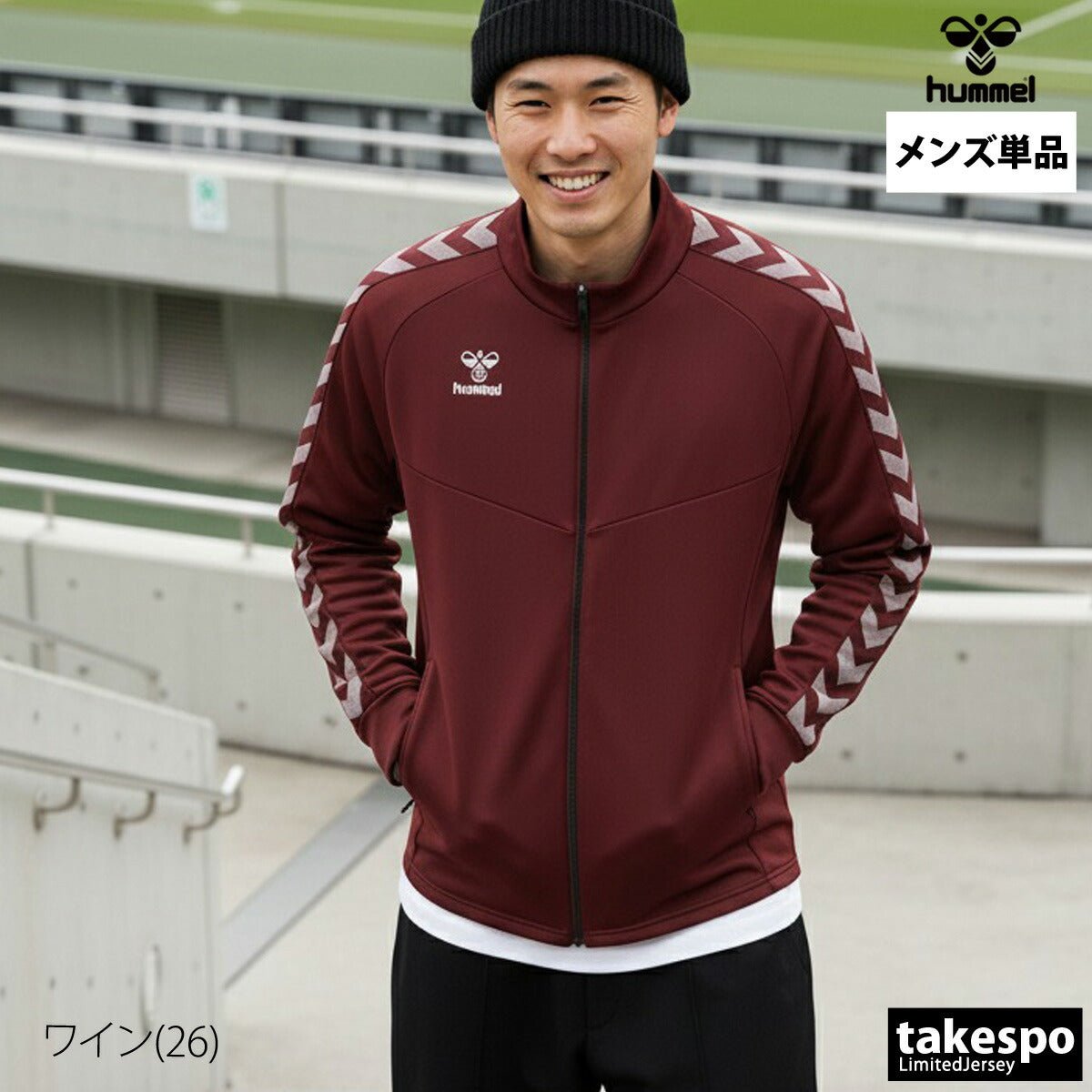 ヒュンメル チーム ジャージジャケット メンズ ブランド hummel サイドライン 吸汗速乾 ドライ トラックジャケット HAT2098 3ds 大きいサイズ 有 スポーツウェア トレーニングウェア 速乾 スポーツ おしゃれ - 【公式】限定ジャージのタケスポ（Limited jersey takespo）