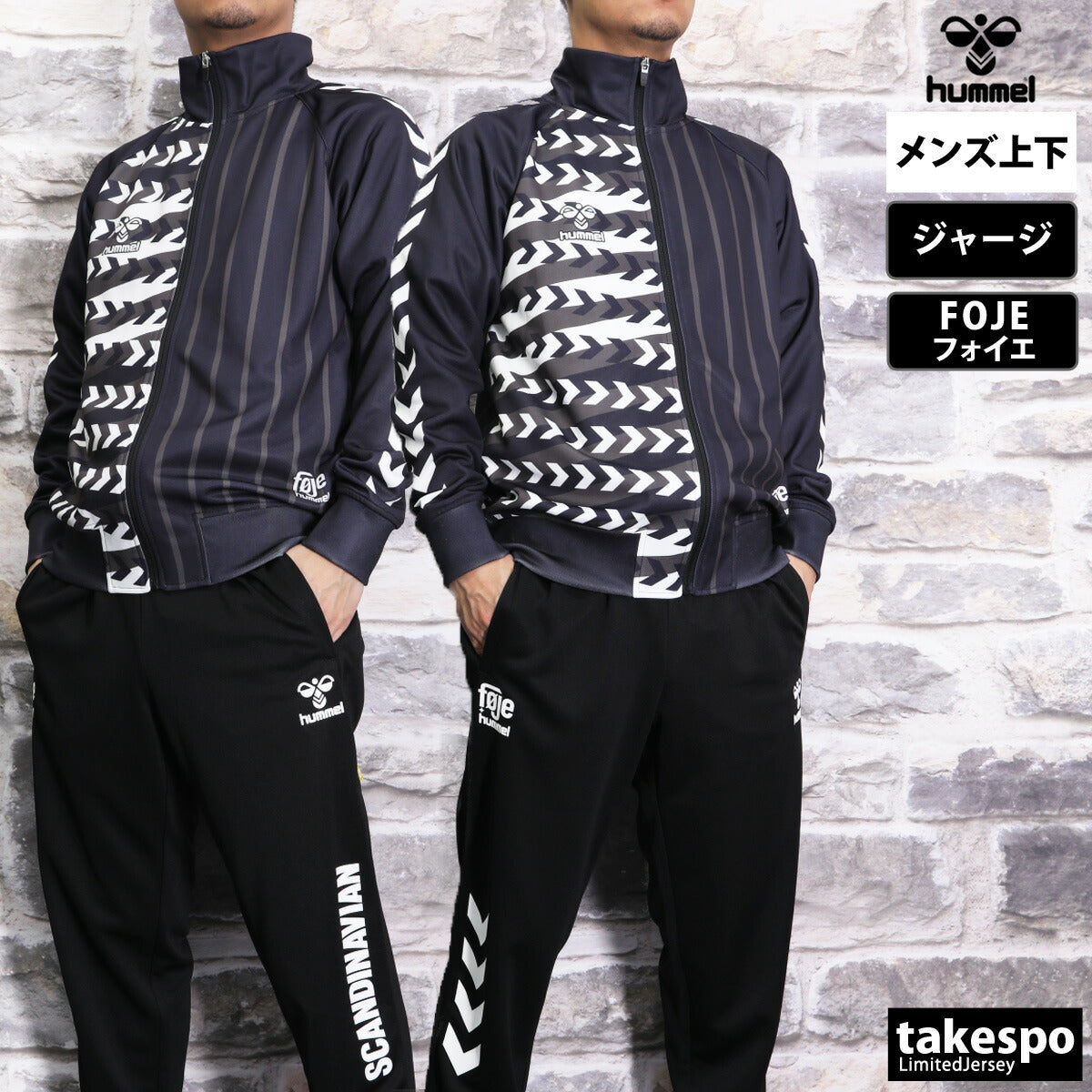 ヒュンメル ジャージ 上下 メンズ FOJE フォイエ ブラック レッド ブルー HAT2119ZF