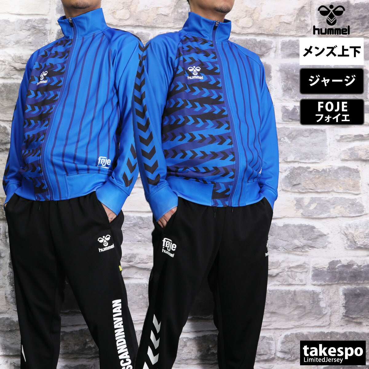 ヒュンメル ジャージ 上下 メンズ FOJE フォイエ ブラック レッド ブルー HAT2119ZF