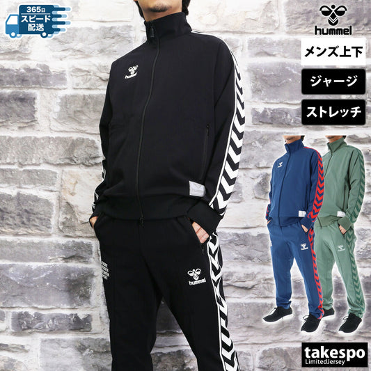 ヒュンメル ジャージ 上下 メンズ hummel PLAY ブラック ネイビー グリーン HAT2121