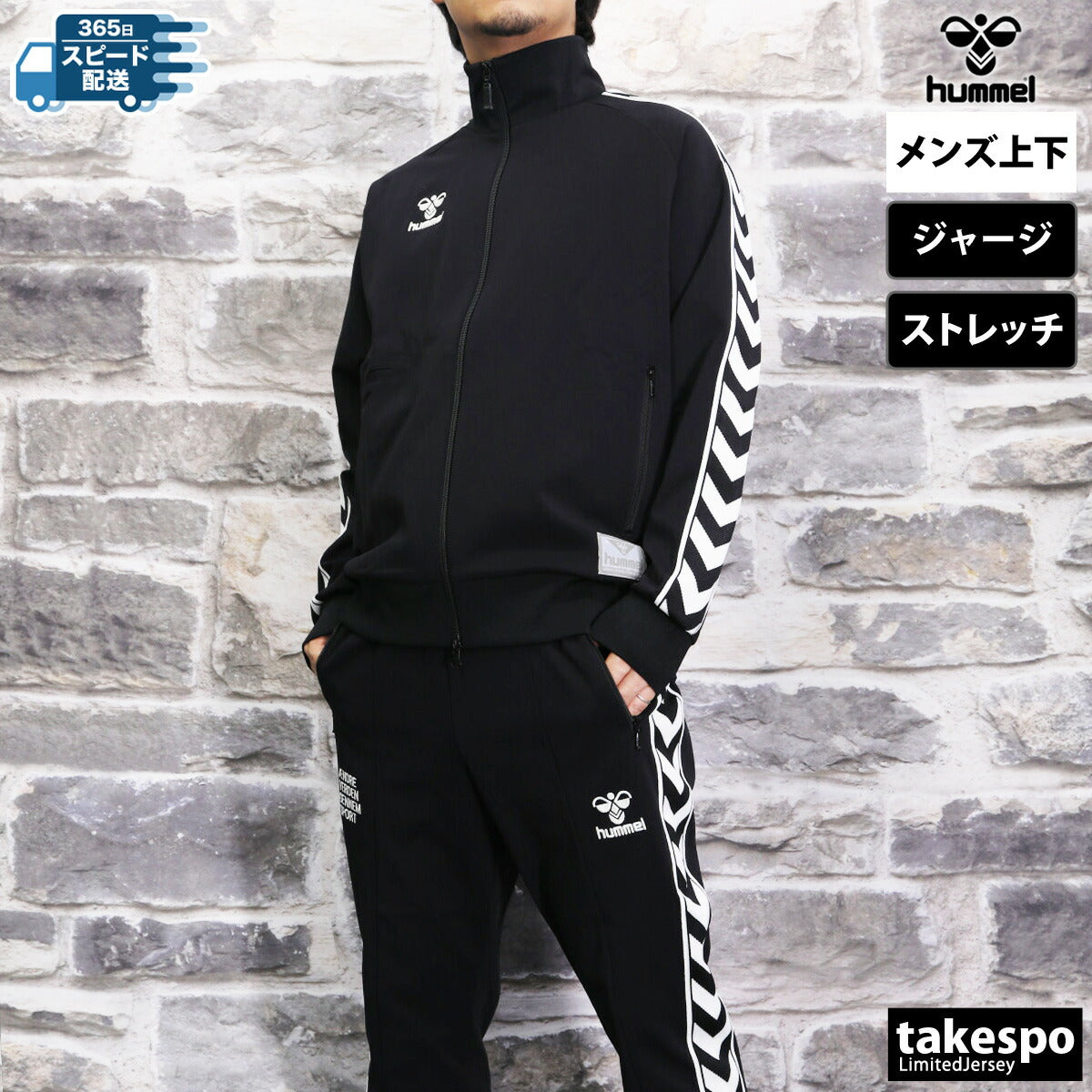 ヒュンメル ジャージ 上下 メンズ hummel PLAY ブラック ネイビー グリーン HAT2121